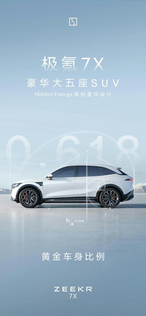 佛山327雪佛兰的品牌故事与传播，极氪X紧凑型SUV的时尚与科技